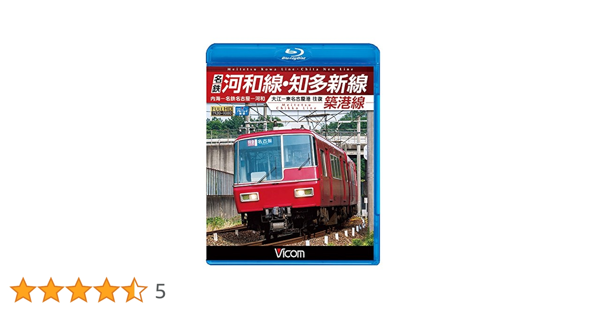 名鉄河和線・知多新線/築港線 内海?名鉄名古屋?河和/大江?東名古屋港 往復  2zzhgl6 Amazon.co.jp: 名鉄河和線・知多新線/築港線 内海〜名鉄名古屋
