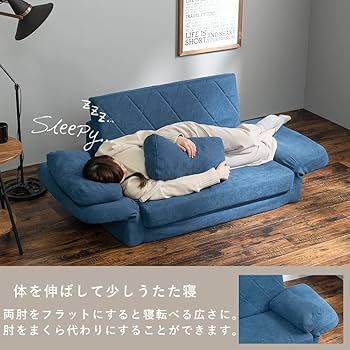 Amazon｜肘リクライニングソファベッド 2人掛け【Stella】ステラ