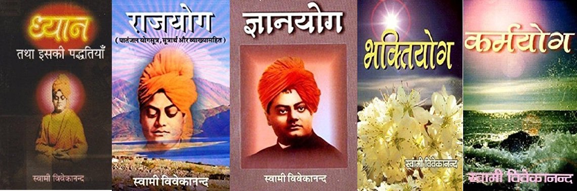 Dhyan tatha Isaki paddhatiyan + Raja Yoga + Bhakti Yoga + Jnana Yoga (Gyan Yog) + Karm Yoga (Karma Yoga)