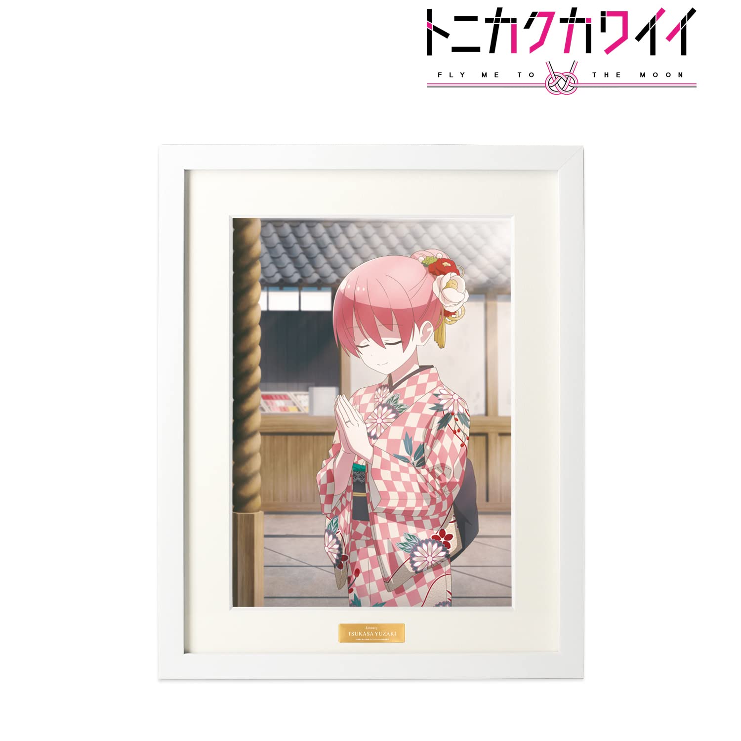 Amazon.co.jp: トニカクカワイイ 描き下ろしイラスト 由崎司