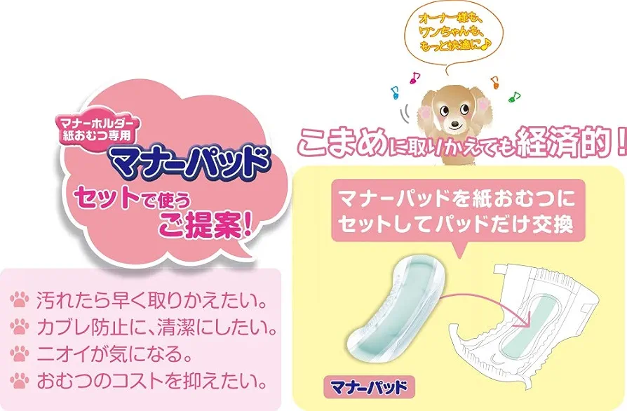 Amazon | P.one 男の子&女の子のためのマナーおむつ のび~る