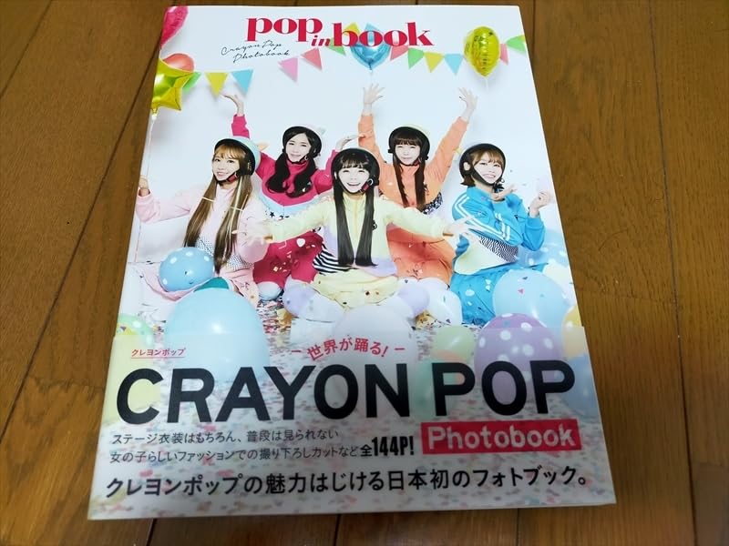 クレヨンポップ　Crayon pop CD　フォトブックセット Amazon.co.jp: CRAYON POP クレヨンポップ Photobook 『pop in