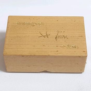 Amazon | 松井天狗堂 手刷り道才かるた 赤黒裏 | かるた | おもちゃ