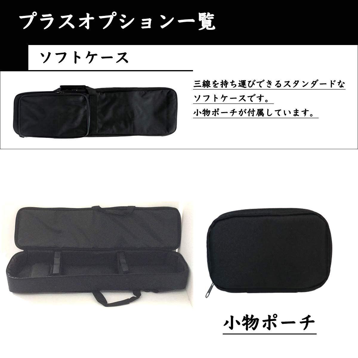 Amazon.co.jp: 三線 標準サイズ沖縄三線 初心者用ベーシックセット +