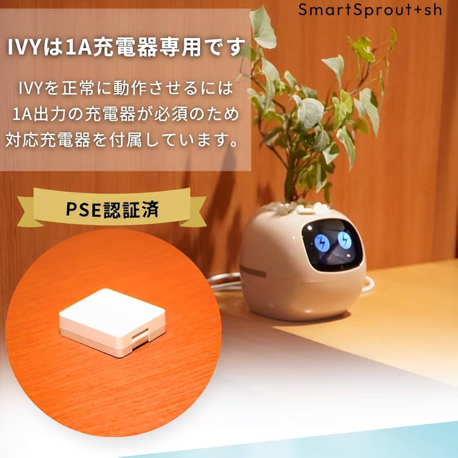 Amazon.co.jp: 【国内販売正規品】 Ivyスマートプランター スマート