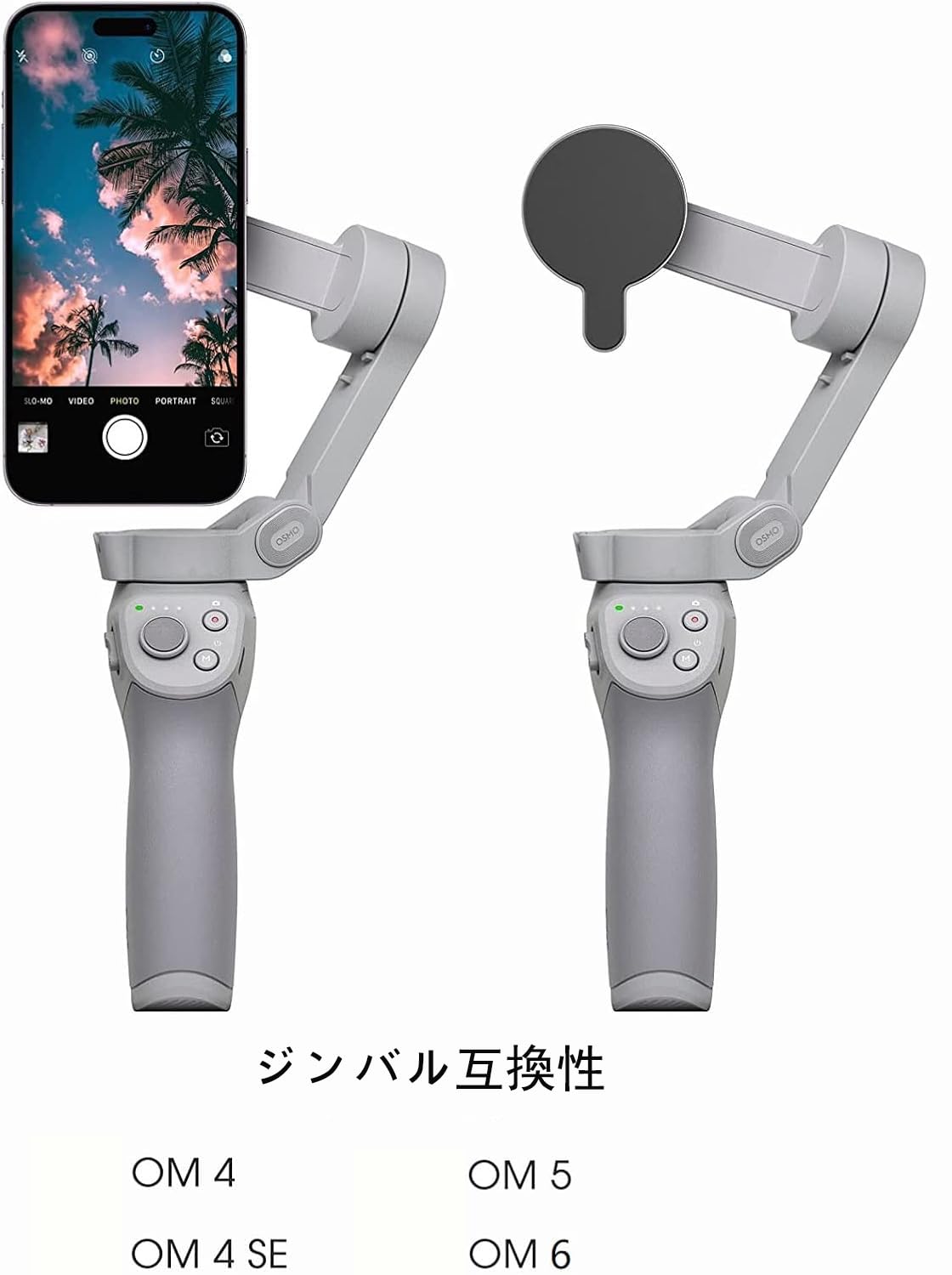Amazon.co.jp: スマートフォンジンバルスタビライザー用