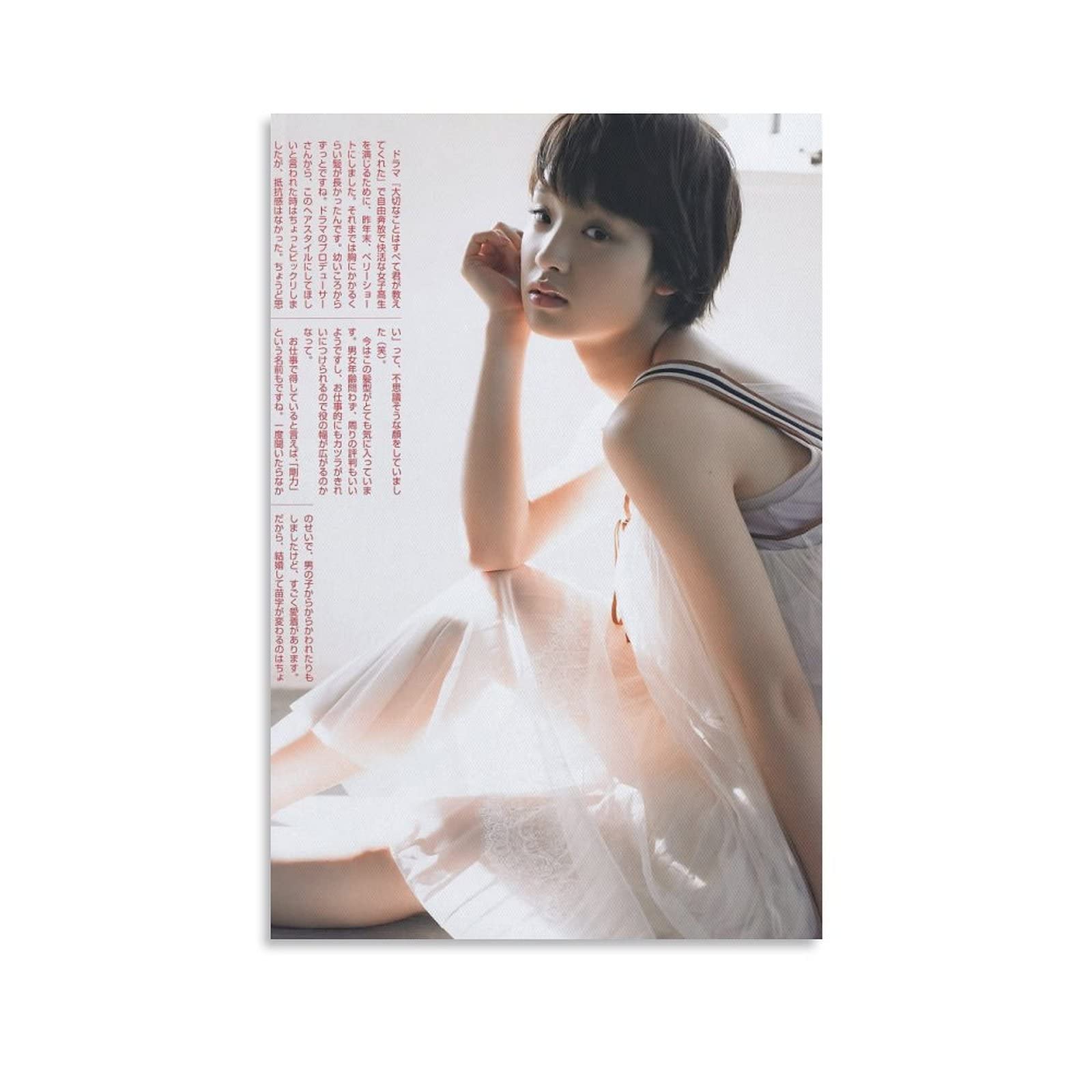 剛力彩芽さん掲載ページ（ポスターサイズ）#51833 【公式通販】