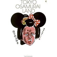 Amazon Co Jp ほり のぶゆき 作品一覧 著者略歴