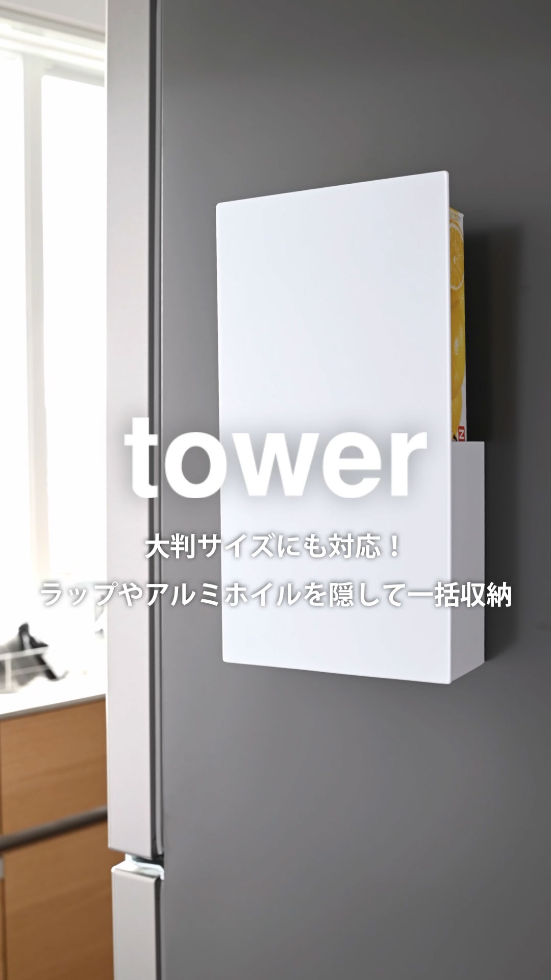  peak ラップラック　廃盤品 Amazon｜山崎実業(Yamazaki) 隠せる マグネット ラップホルダー