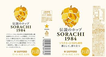 Amazon.co.jp: SAPPORO SORACHI1984 [ 日本 350ml×12本 ] : 食品・飲料