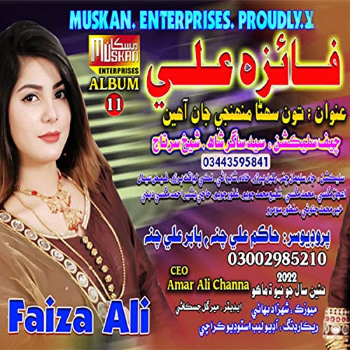 Faiza Ali, Vol. 11