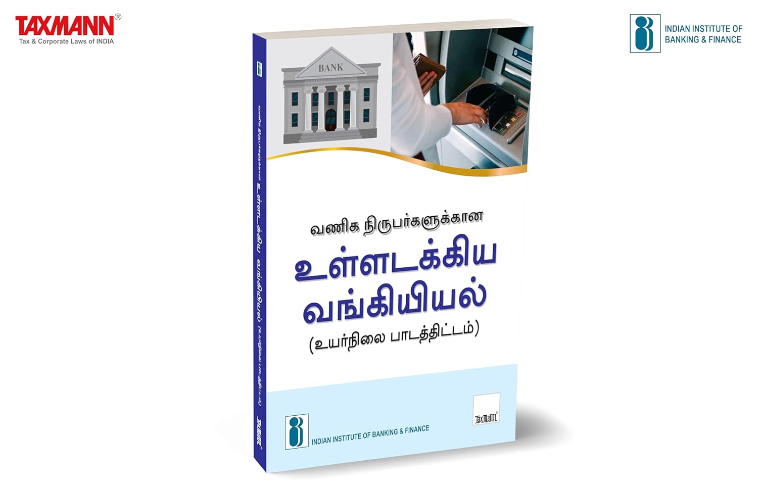 IIBF X Taxmann’s Inclusive Banking Through Business Correspondents (Advanced Course) | Tamil – Essential resource for persons who will be acting as full-fledged BCs & managing CSPs IIBF X Taxmann’s Inclusive Banking Through Business Correspondents (Advanced Course) | Tamil – Essential resource for persons who will be acting as full-fledged BCs & managing CSPs