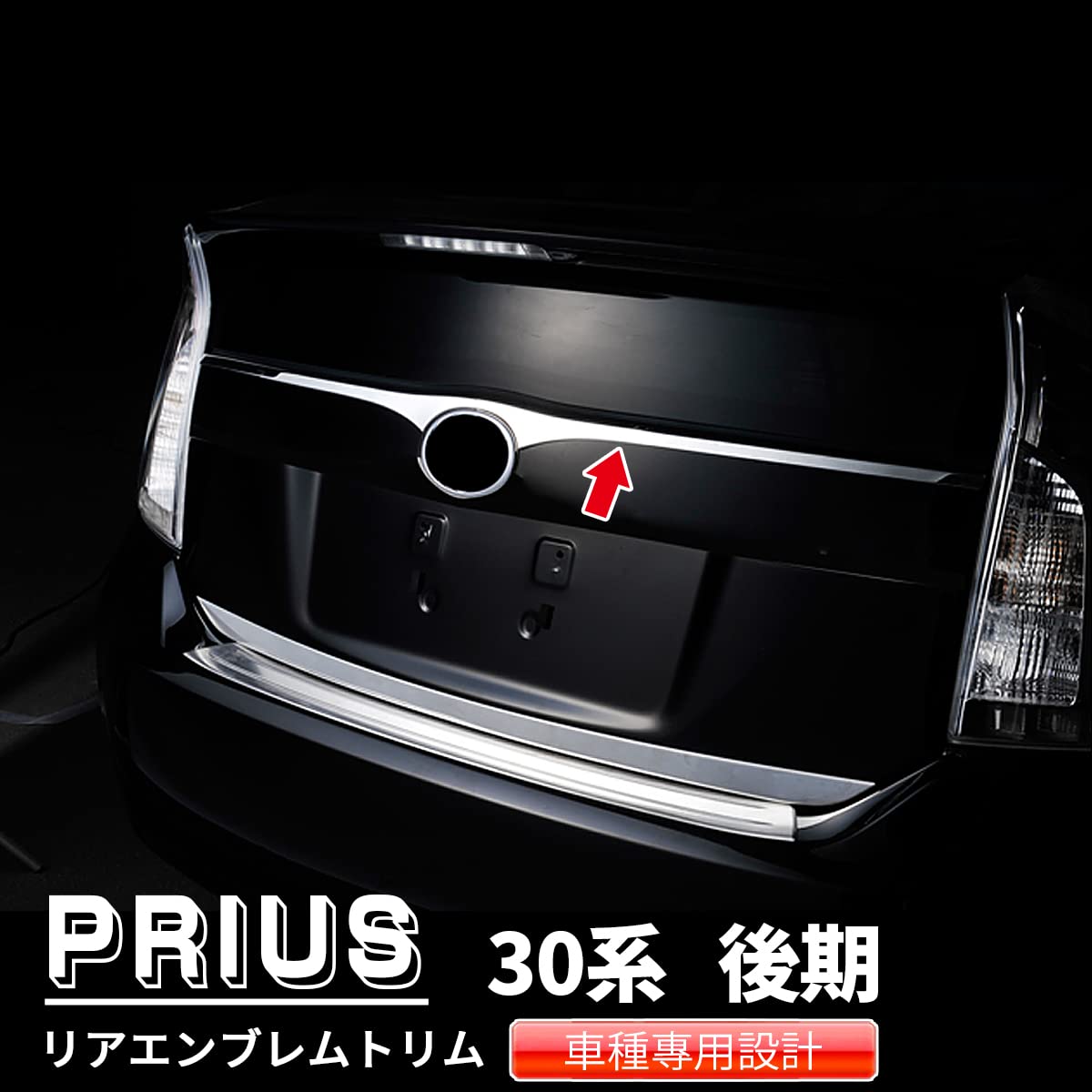 Amazon | oi-trading トヨタ プリウス 30系 前期 後期 車種専用
