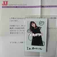 吉田綾乃クリスティー N46Mode 直筆サイン入りチェキ 吉田綾乃