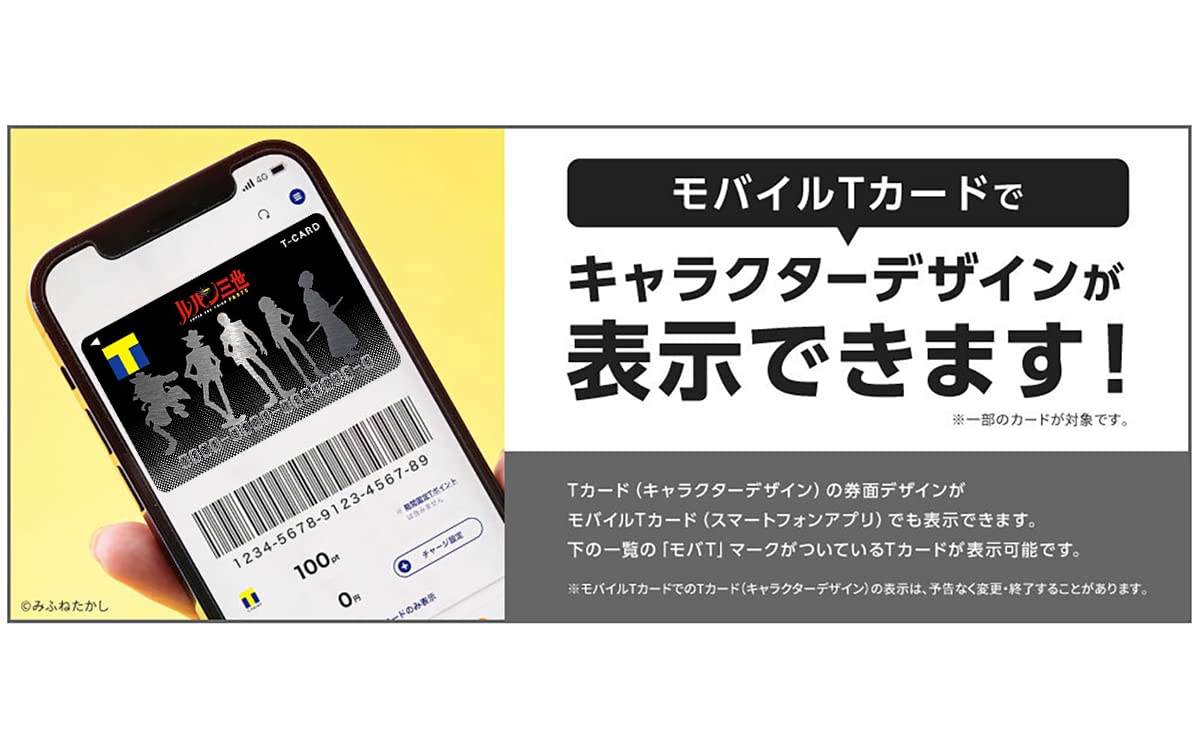 カルチュア・エンタテインメント(Culture Entertainment) Tカード/Tポイントカード(ルパン三世デザイン)