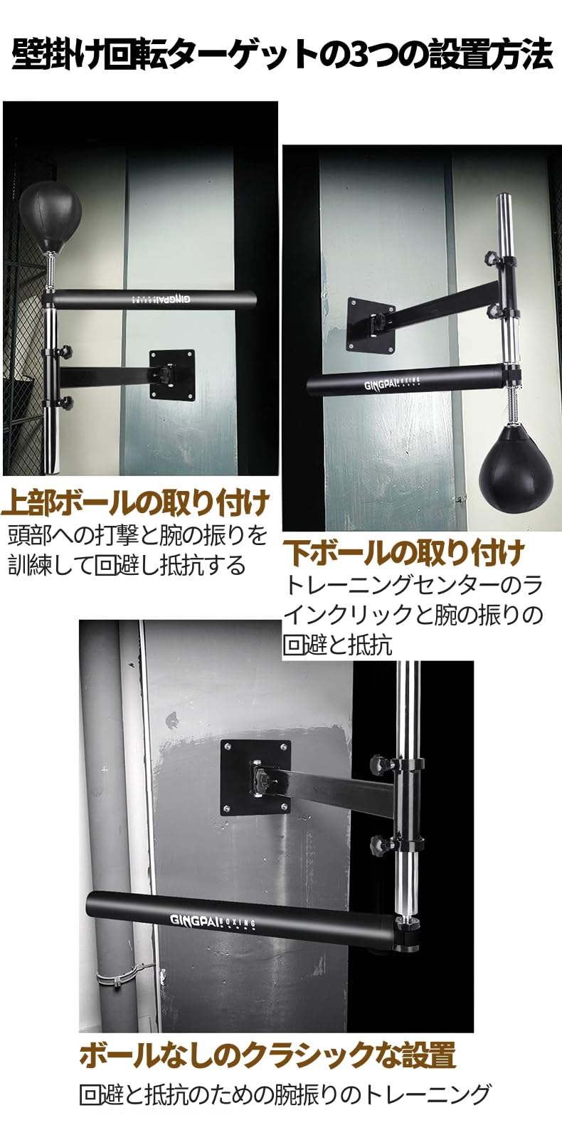 ボクシングマシン 壁掛けボクシング360°回転スティックターゲット Amazon | ボクシングマシン 壁掛けボクシング360°回転スティック