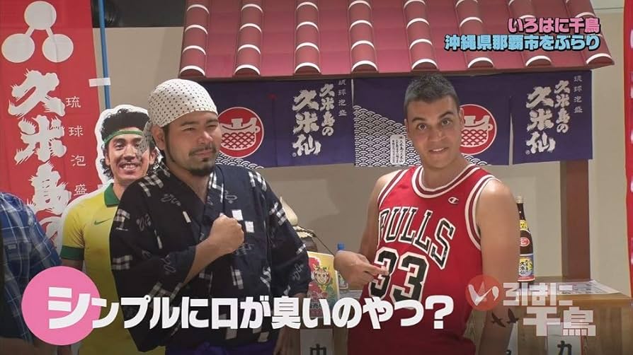 Amazon.co.jp: いろはに千鳥（む） [DVD] : 千鳥: DVD