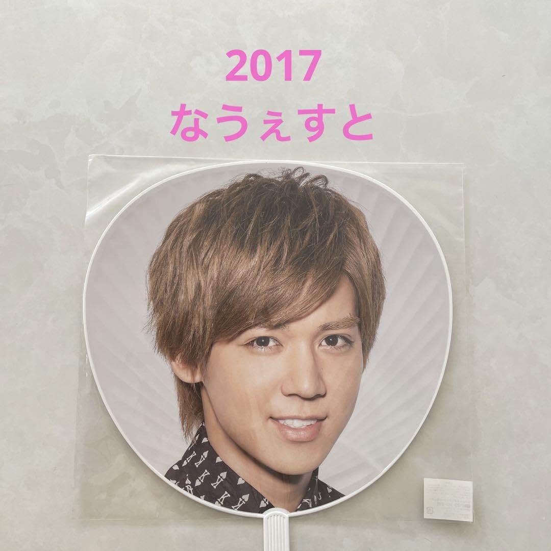 Amazon.co.jp: WEST 小瀧望公式うちわ2017年なうぇすとLIVETOURグッズ 