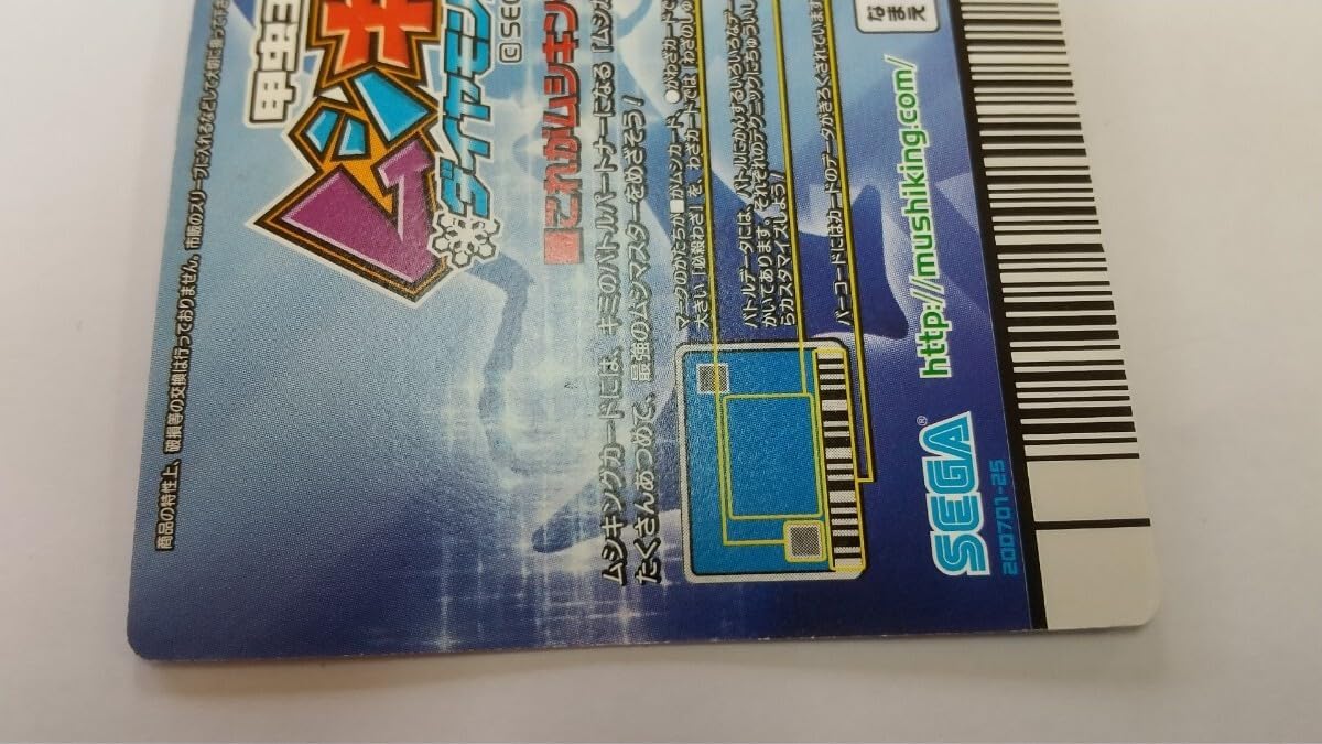 ムシキング ヘルクレスオオカブト 2007ダイヤモンドブルー【美品】 SEGA - ムシキング 美品 ダイヤモンドブルー ヘルクレスオオカブトの