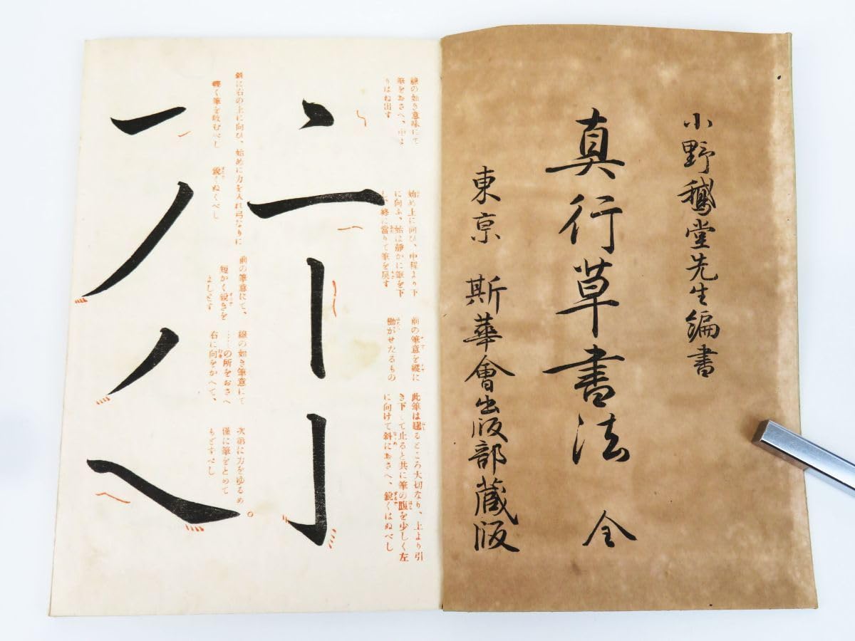 古本 書道本『書道寶典/書道宝典 全5巻揃セット Amazon.co.jp: 佐R7647◇古本 書道本【『書道寶典/書道宝典 全5