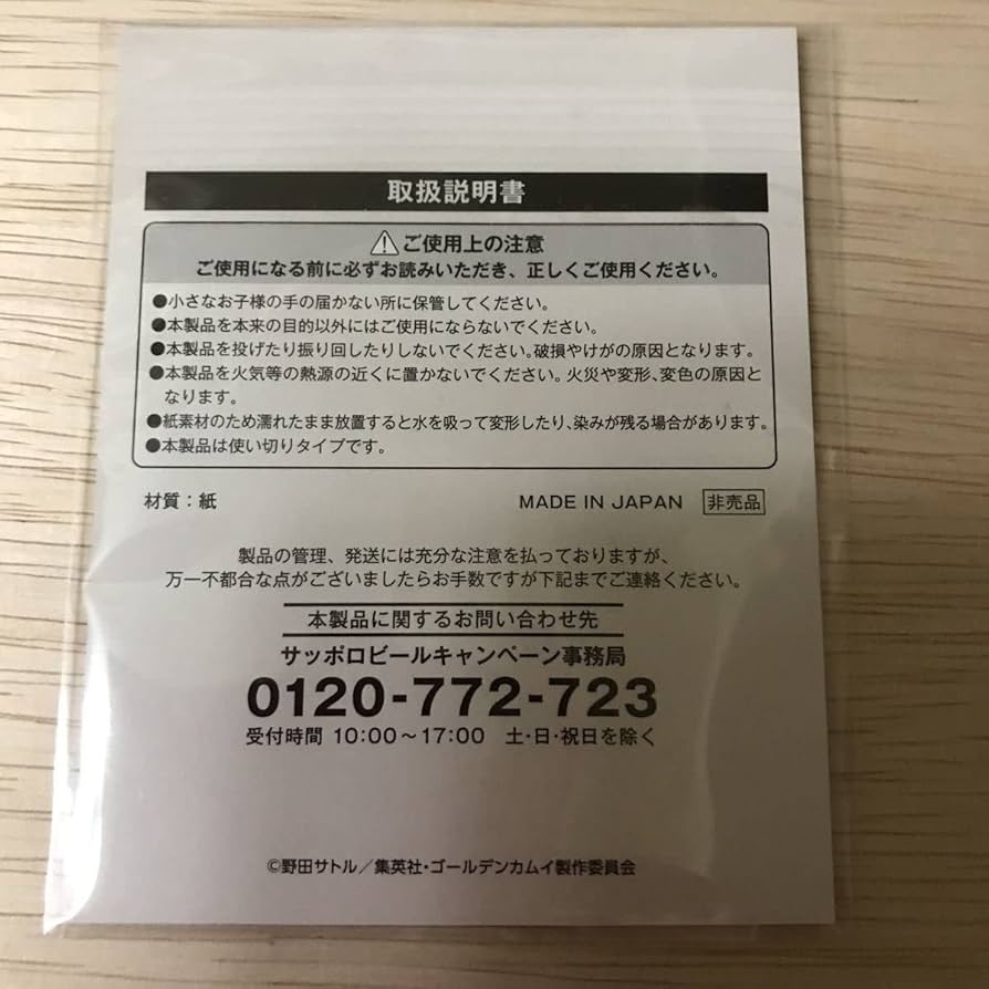 ゴールデンカムイ クラシック ビール 尾形百之助 Amazon.co.jp: ：ゴールデンカムイコースター 尾形百之助