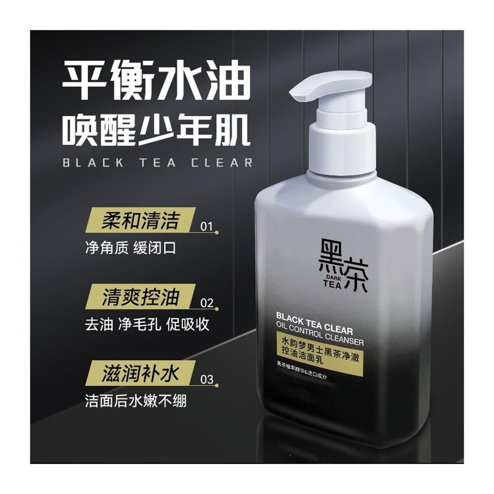 Nettoyant for hommes avec contrôle clair et sébum 250g