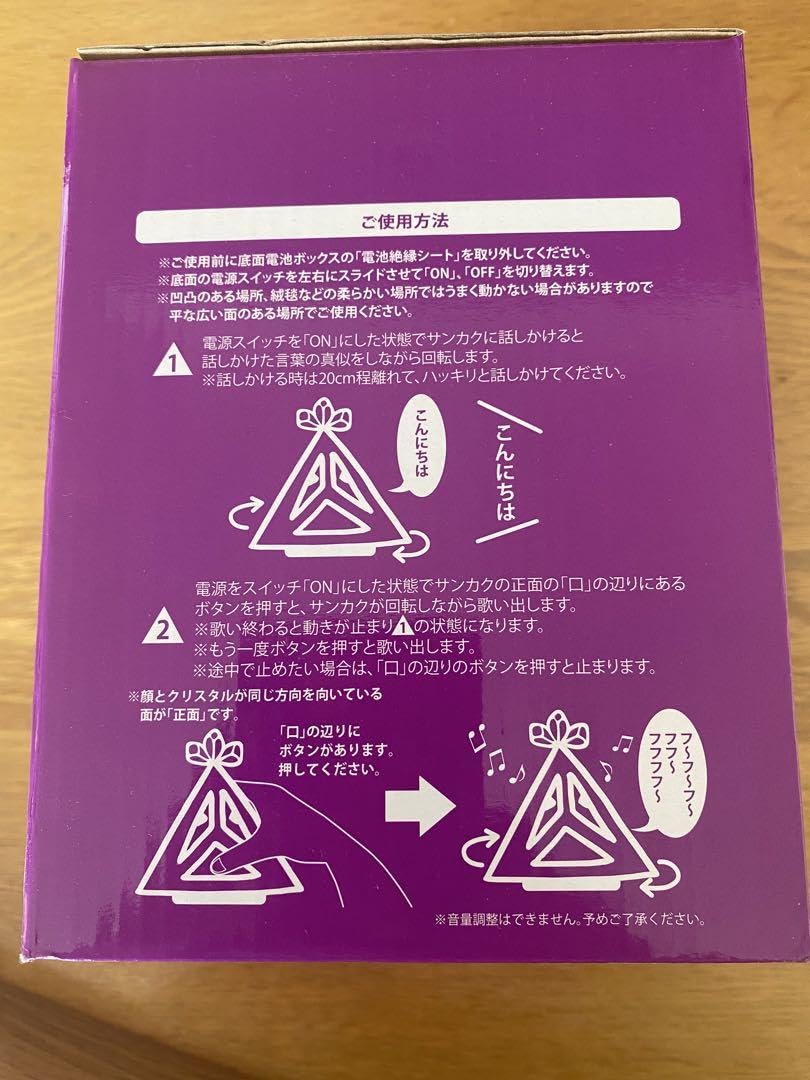 Amazon.co.jp: エンドリケリー ENDRECHERI singingサンカク 堂本剛