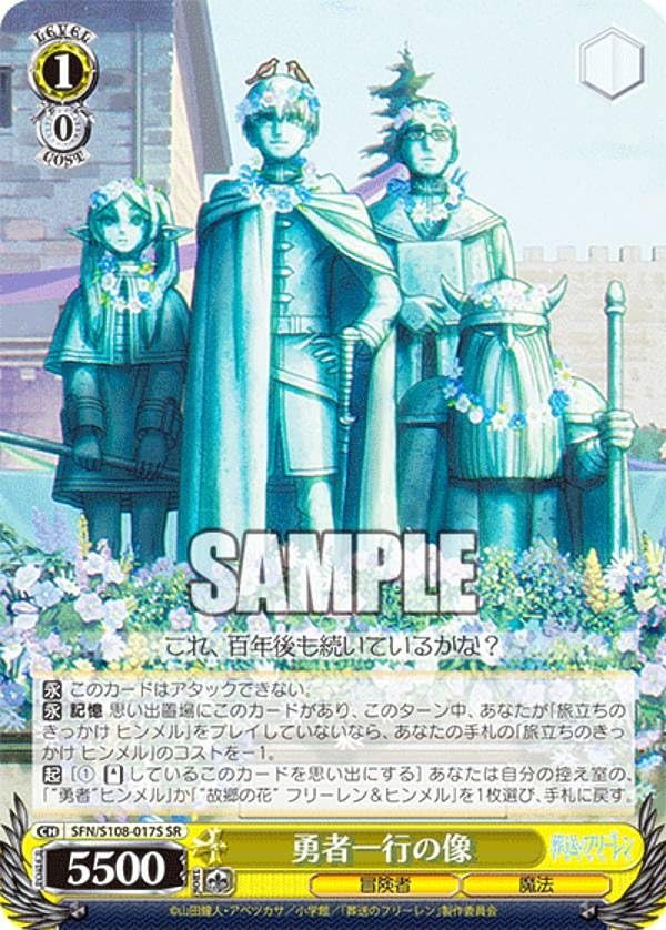 Amazon.co.jp: ヴァイス SFN/S108-017S 勇者一行の像 (SR スーパーレア