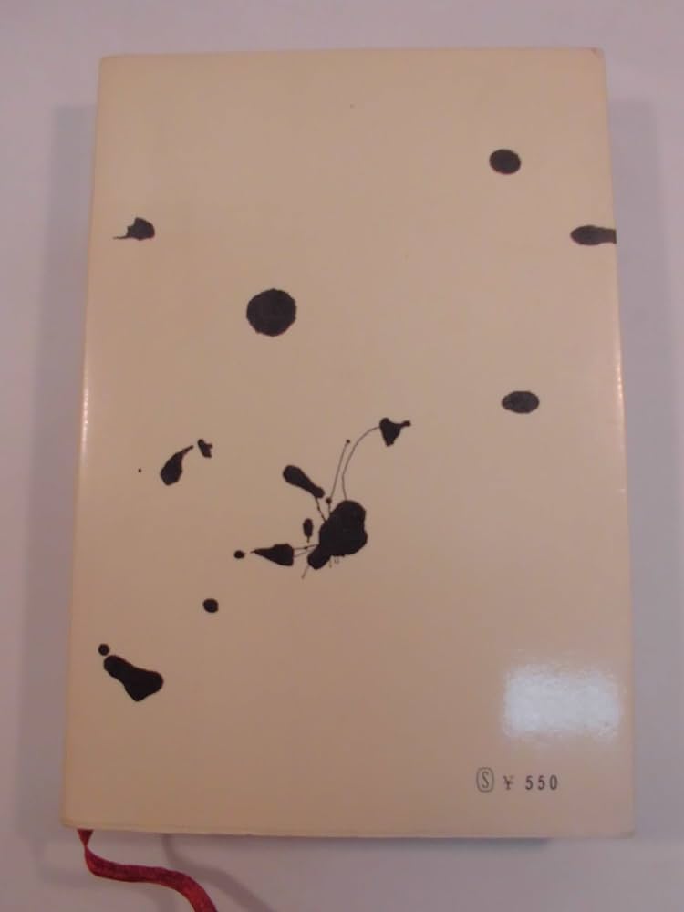 東都書房　有吉佐和子集　香華・紀ノ川　第1刷発行 香華 (新潮文庫) | 佐和子, 有吉 |本 | 通販 | Amazon