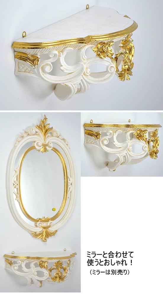 イタリア製　壁掛け コンソール 2個セット　棚　装飾　ゴールド　インテリア 楽天市場】イタリア製 壁掛けコンソール ゴールドデコレーション