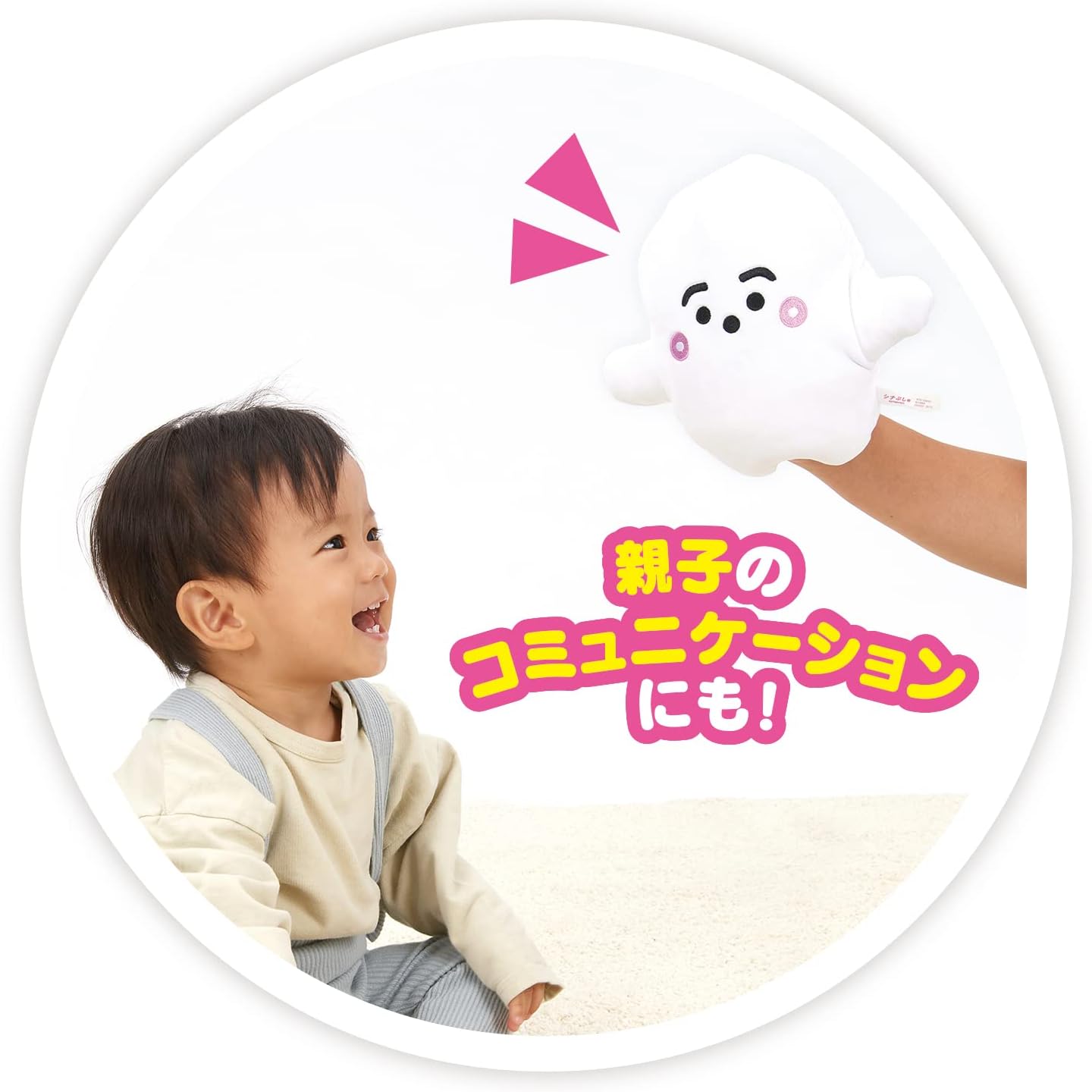 Sinapushu Plump Puppet