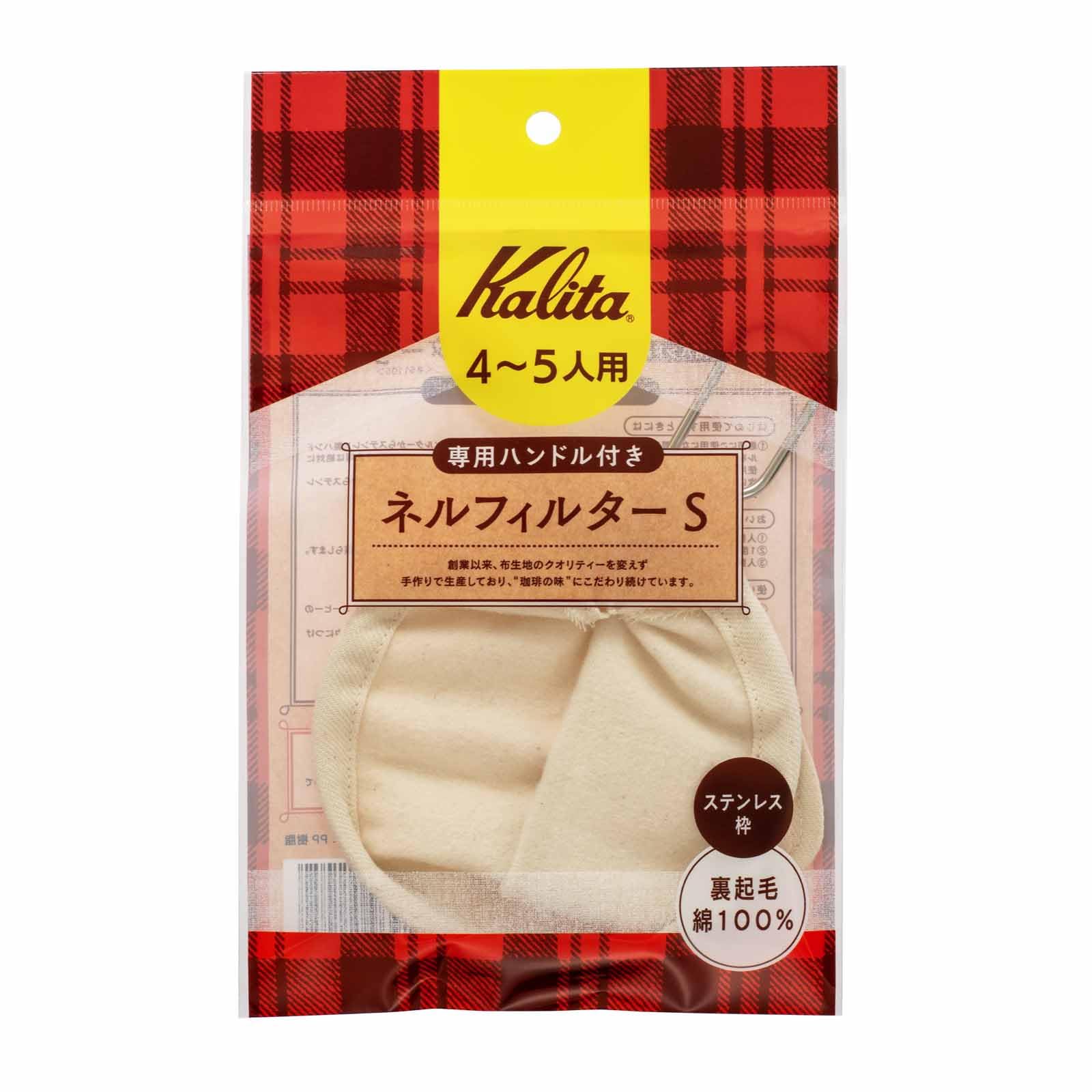 Amazon｜カリタ Kalita ネルフィルター S (4~5人用) ハンドル付き 