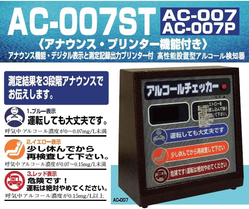 Amazon | 【東洋マーク製作所】アルコールチェッカー AC-007ST（本体