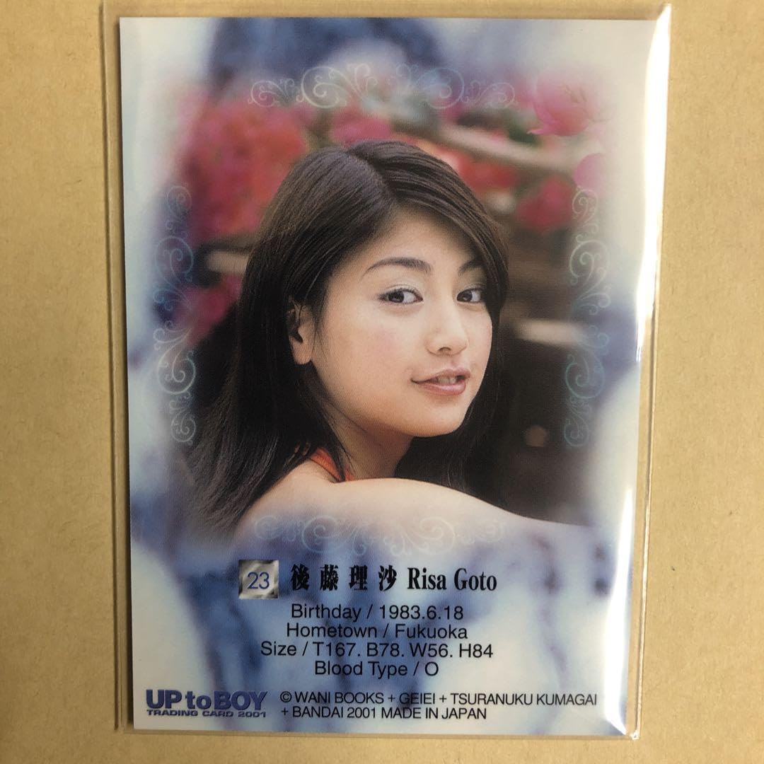 Amazon.co.jp: 後藤理沙 2001 アップトゥボーイ トレカ アイドル