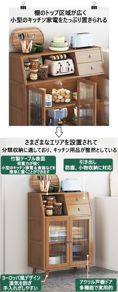Amazon｜食器棚 キッチン収納棚 キッチンカウンター キャビネット
