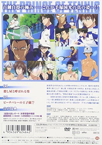 Amazon テニスの王子様 Original Video Animation 全国大会篇 Vol 4 Dvd アニメ