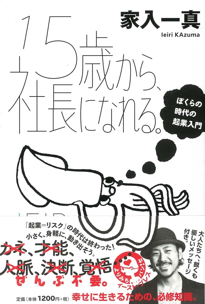 企業出版 企業出版入門 (~はじめて社長が本を出す入門シリーズ~) 企業出版 企業出版入門(エッセンシャル版) (~はじめて社長が本を