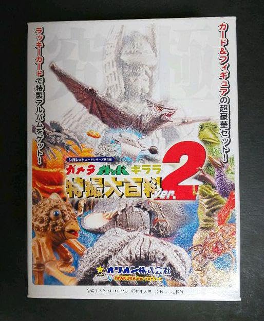 Amazon.co.jp: オリオン ガメラ ガッパ ギララ 特撮大百科ver.2 6種