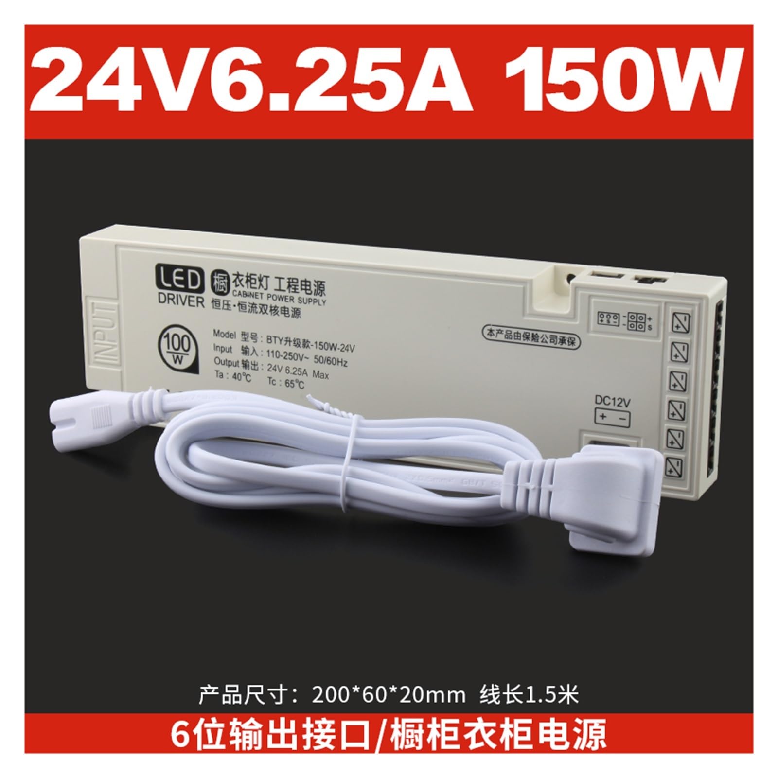 THREELEMON Cabinet Dedicated Power Supply 12v Wine Cabinet Transformer 24V Light Strip Power Supply 624w/150w 6-bit Output Interface(24V-6.25A-150W)