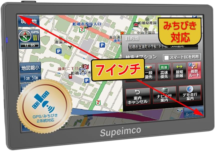 カーナビ【みちびき対応+2025年日本最新地図】7インチ