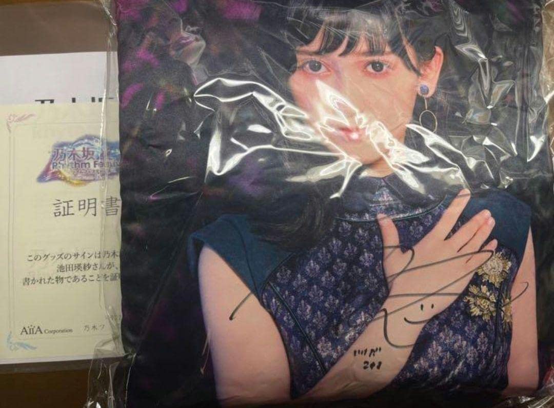 っ*る様 乃木フェス　直筆サイン入り　推しメンクッション　　池田瑛紗　てれぱん Amazon.co.jp: 乃木坂46 池田瑛紗 直筆サイン入りクッション 乃木
