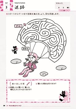 C1-左脳いきいきパズル C1-左脳いきいきパズル