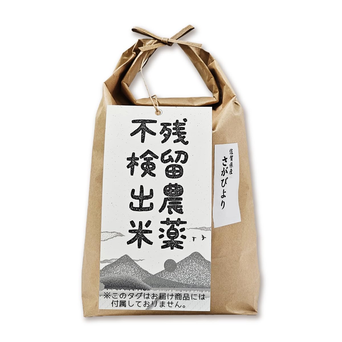 おどろきっちん 【精米が選べる 残留農薬不検出の 特A／一等米】 佐賀県産 さがびより／ 単一原料米 精米したての米