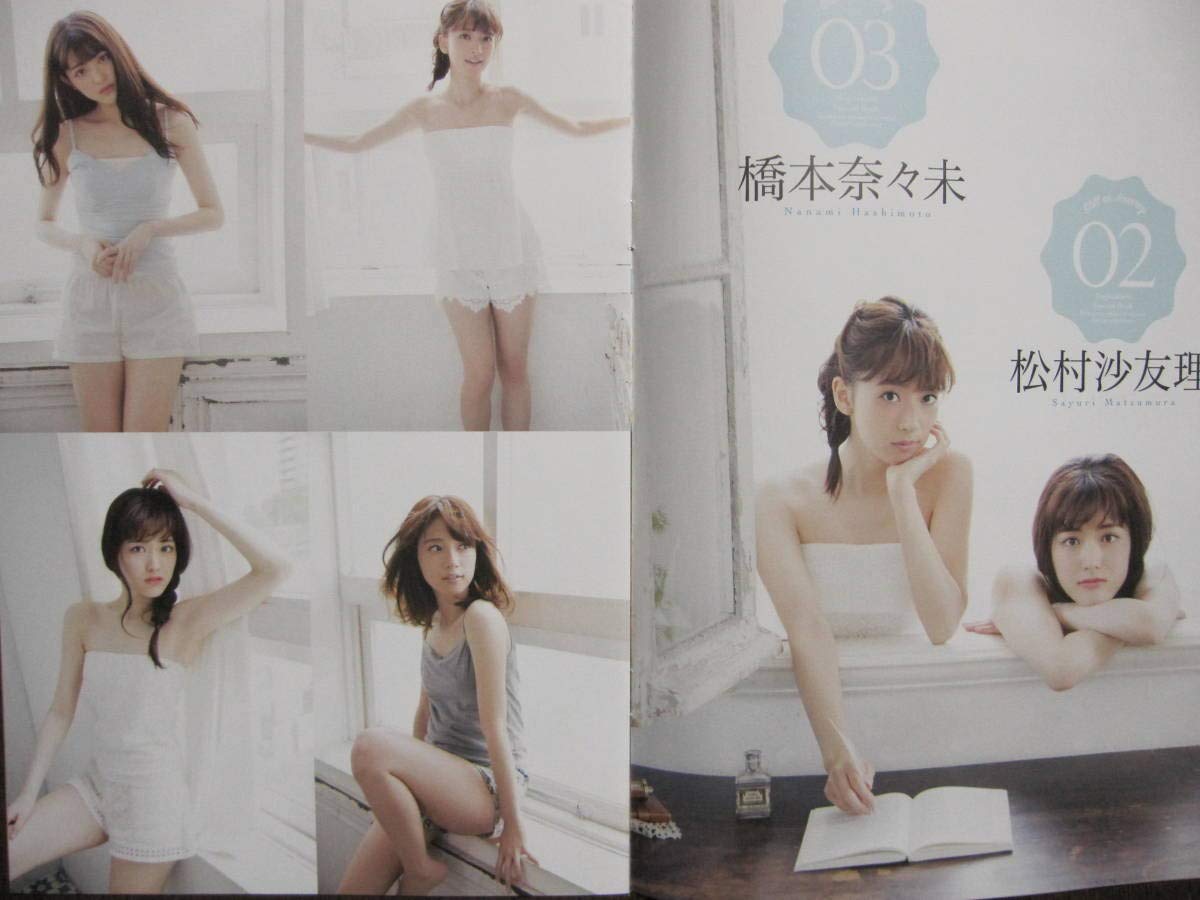 Amazon.co.jp: 別冊付録 白石麻衣橋本奈々未松村沙友理生駒里奈星野