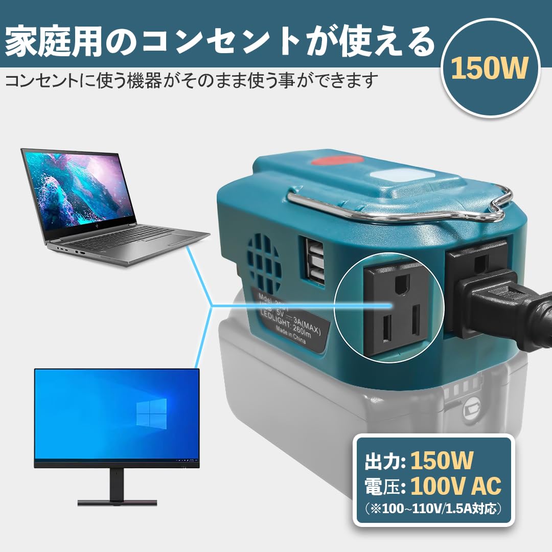 Amazon.co.jp: マキタ互換 バッテリーインバーター AC110-120V 150W