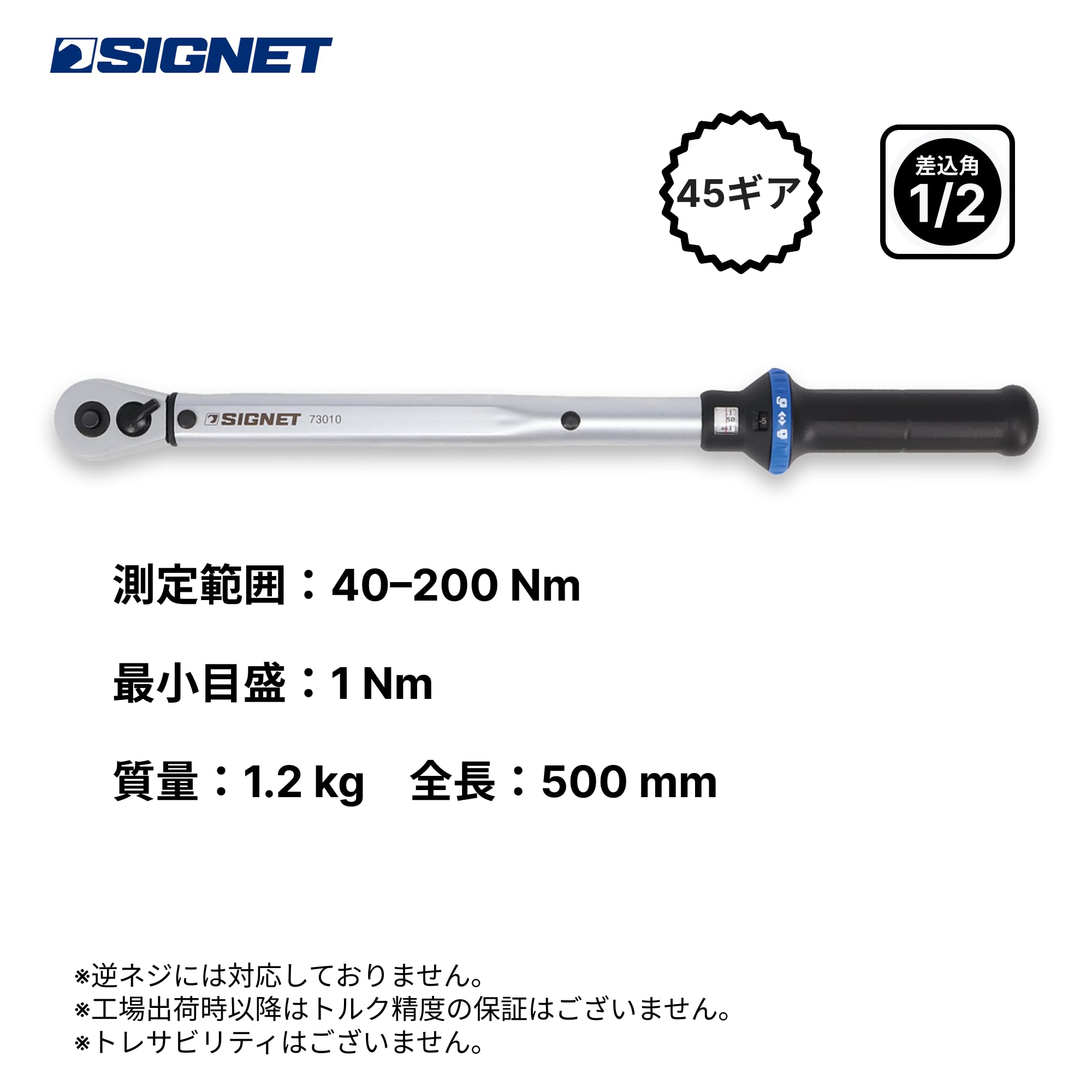 Amazon.co.jp: SIGNET(シグネット) トルクレンチ 差込み角:1/2インチ