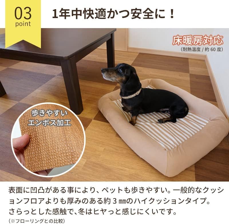 フロアマット　貼ってはがせる　ペット　消臭機能付き Amazon.co.jp: クッションフロア タイルマット フロアマット ペット 犬