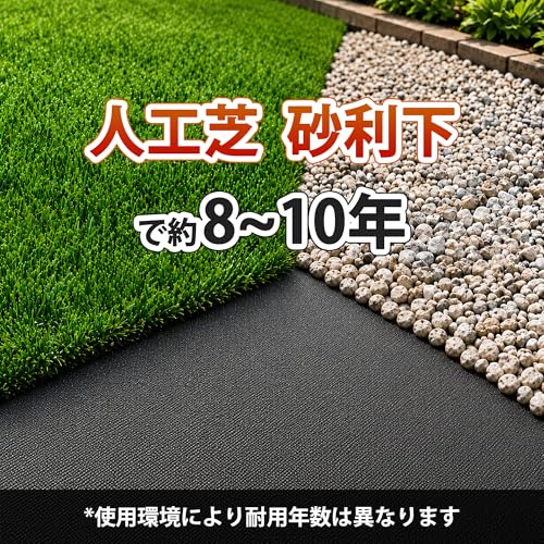 雑草シート 防草シート 透水性」の人気商品一覧・価格比較 - 価格.com