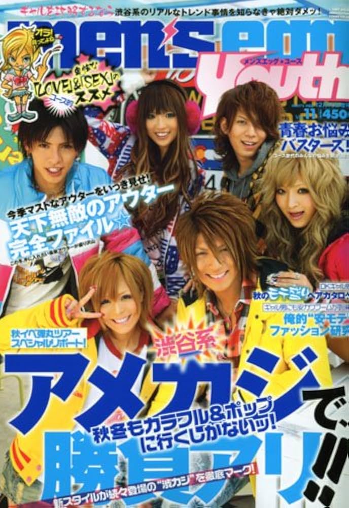 men's egg YOUTH (メンズエッグ・ユース) VOL.11 2009年 12月号 [雑誌