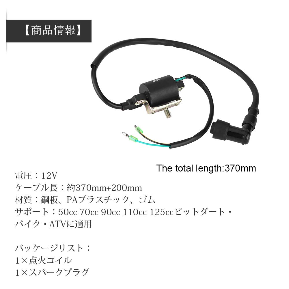 Amazon | SOCOCO イグニッションコイル 点火コイルモジュール 交換用